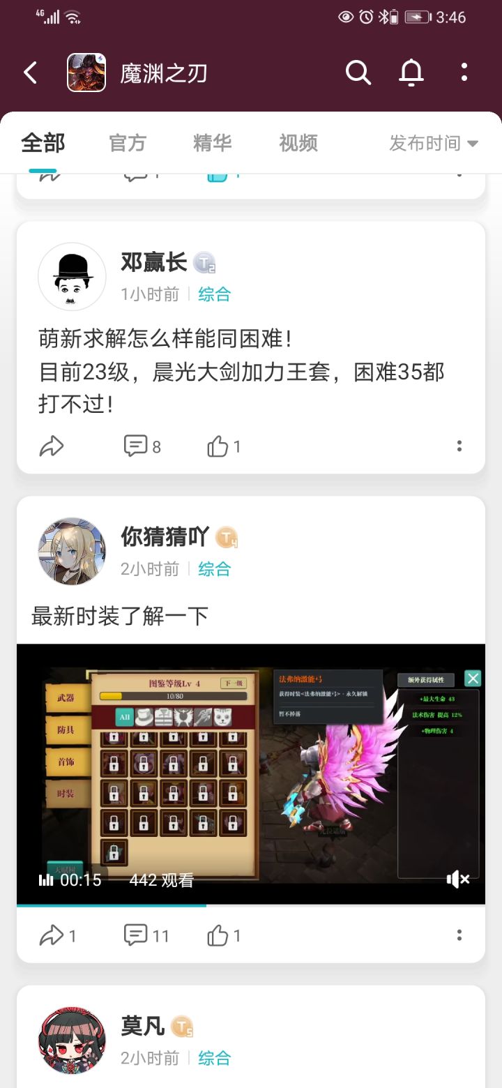魔渊审美,能不能提升一些截图