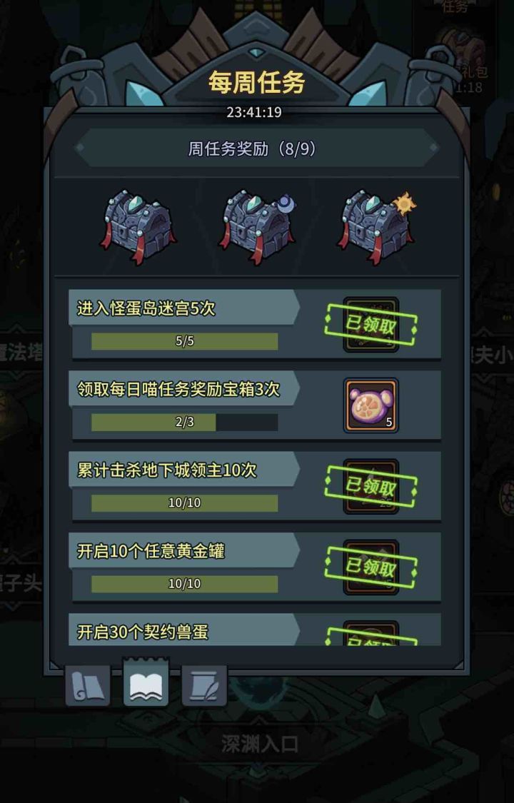 求解截图