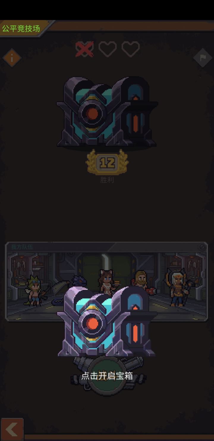 嘻嘻，开心，12连胜！截图