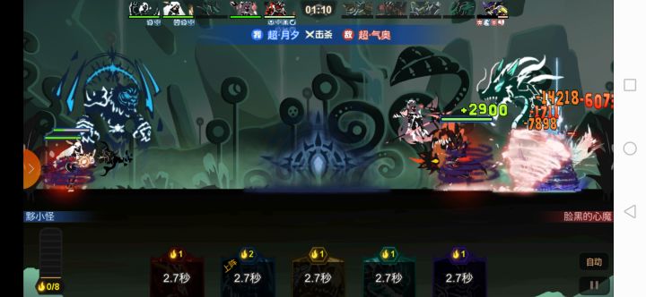 果然献祭流YYDS截图