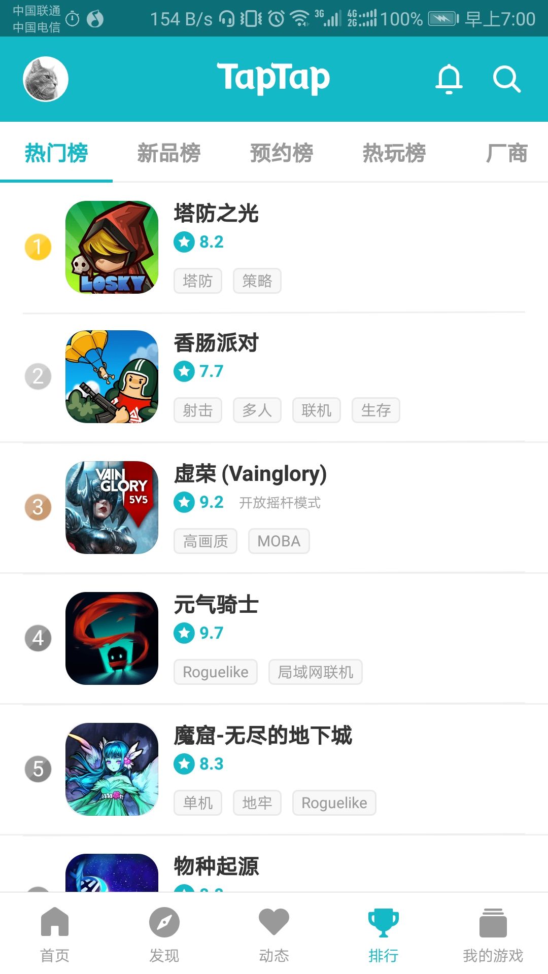TapTap
