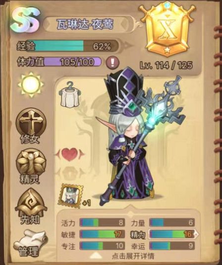 歪了一个修女!截图