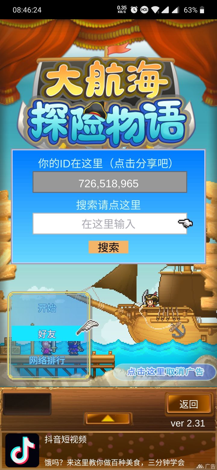 求大佬截图