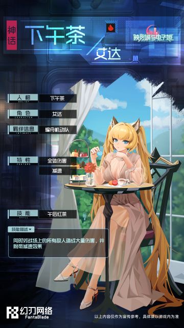 【预告】下午茶·艾达 5月27日 线上邀约即将开启