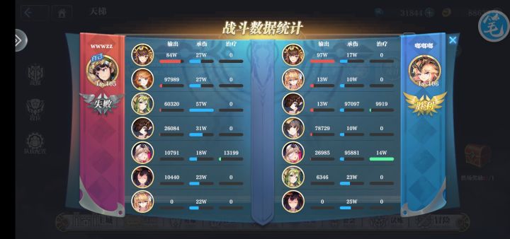 这个伤害怎么算的,他打的还没我承受的多截图