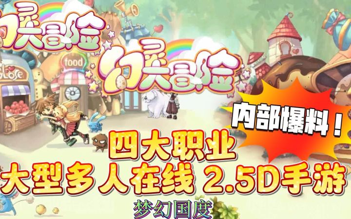 梦幻国度手游:正式开服啦!老玩家们开始回归了!截图