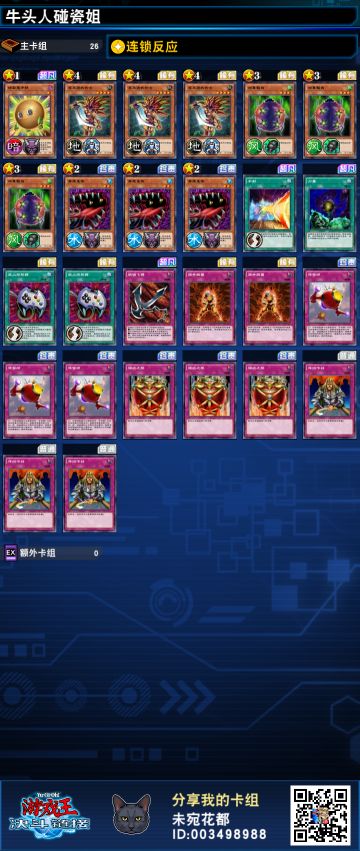 我自己的卡组，欢乐向构筑