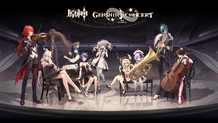 《原神》线上音乐会2021———「无际之旅的旋律」截图