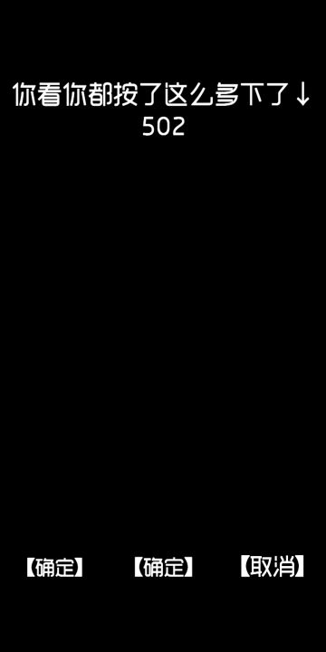 厕所（锁）（终极结局）只需要按2020下而已