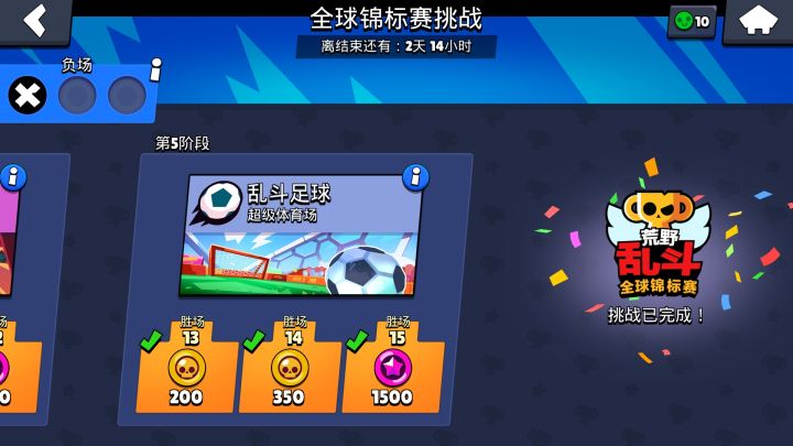 给力队友截图