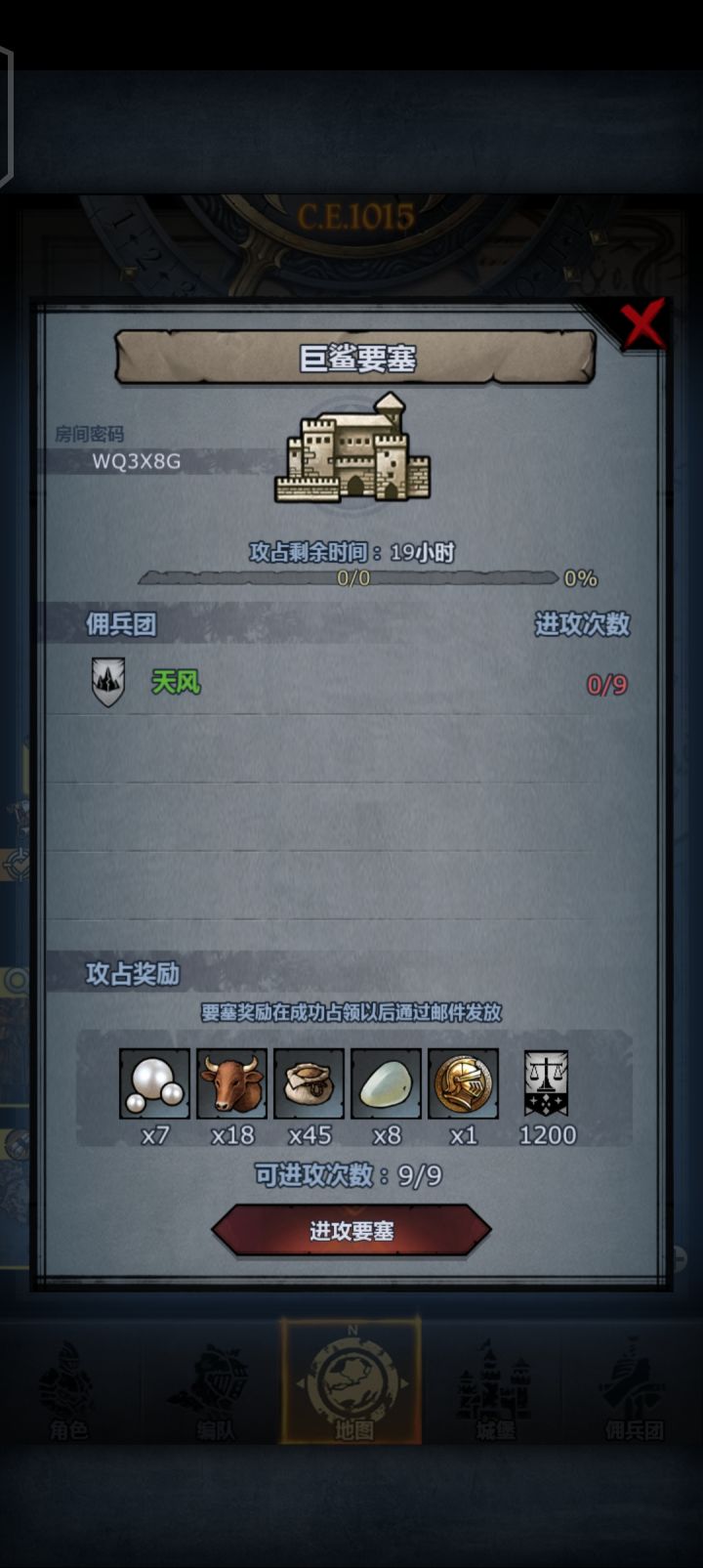 车车 可推副塔截图