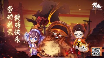 劳动节快乐！胧世界五一每日送好礼