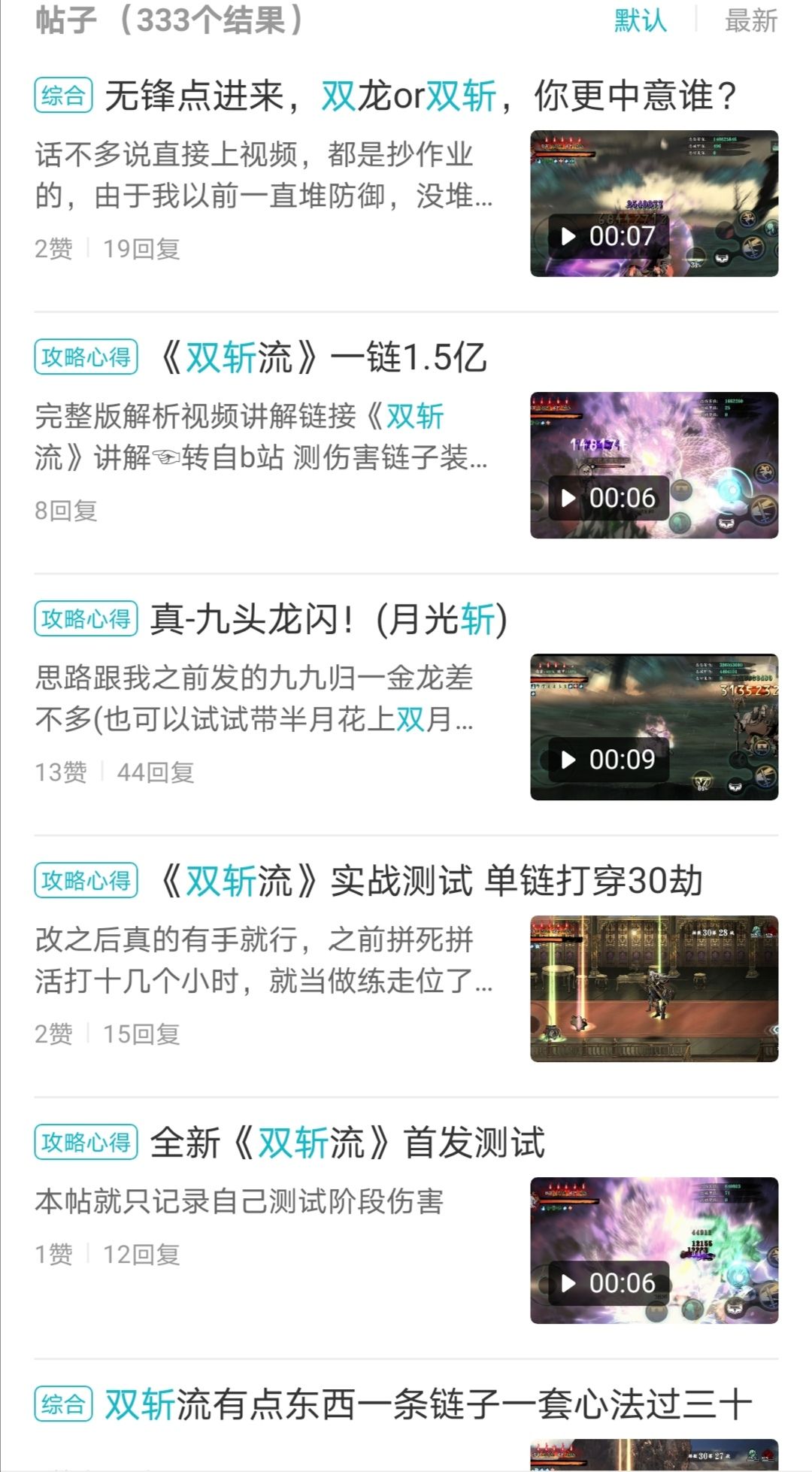 分析：双斩流&巨剑龙剑截图