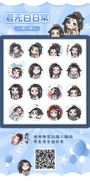 【唠嗑茶馆】憋说话，看我表情行事 《此生无白》微信表情包×3上架啦~