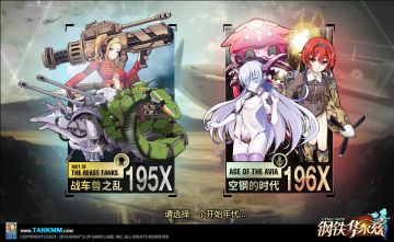 空钢的时代即将来临~部分界面图公开！枫丹白露安卓登录开放！