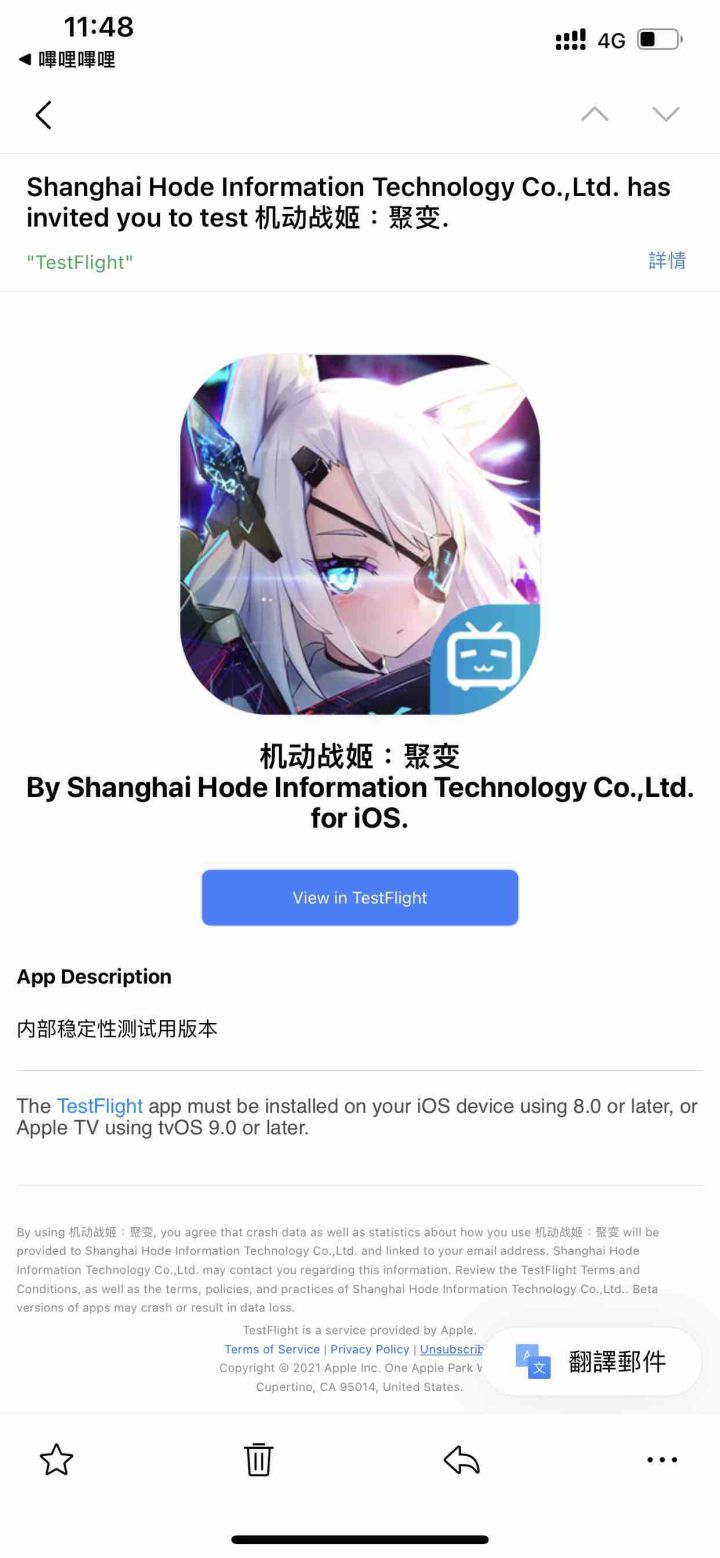 哦豁，突然弹了封邮件截图