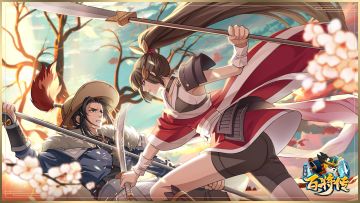 林冲&扈三娘卡牌公开！！【已开奖，内含获奖名单】