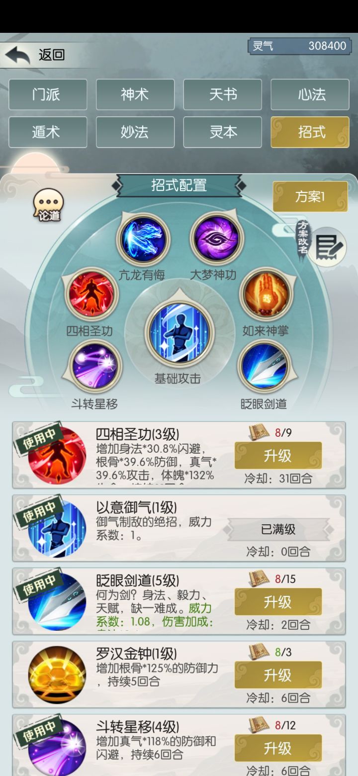 飞升飞不过去啥原因？截图