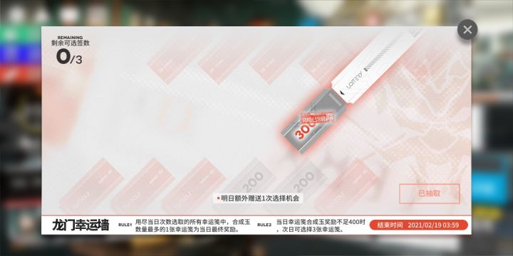 安详截图