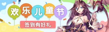 《魔卡领域》儿童节活动预告：乖孩子们，来和梅林的小龙玩吧！