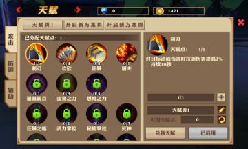 拒绝无脑战斗《我叫MT开荒团》天赋攻略详解