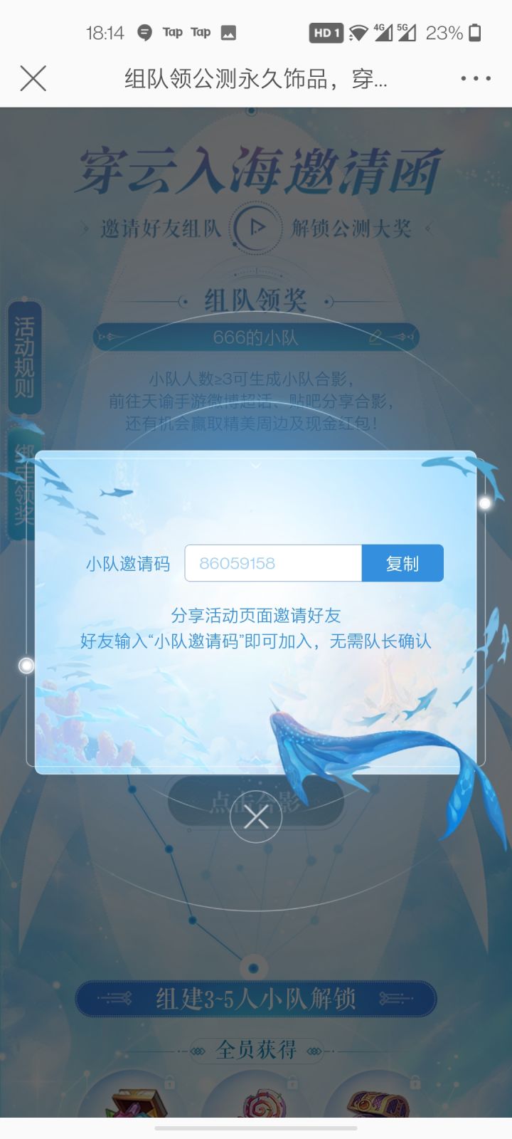 来人来人~截图