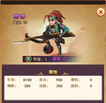 《三足鼎立》蜀国S+紫将-姜维