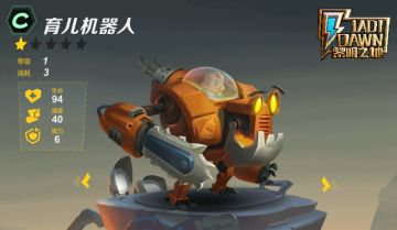 《绝地黎明》微剧场004——破旧的育儿机器人