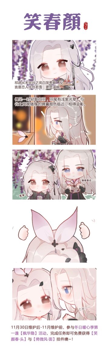 《剑网3：指尖江湖》看全新枫华谷副本Boss|品技能交流会