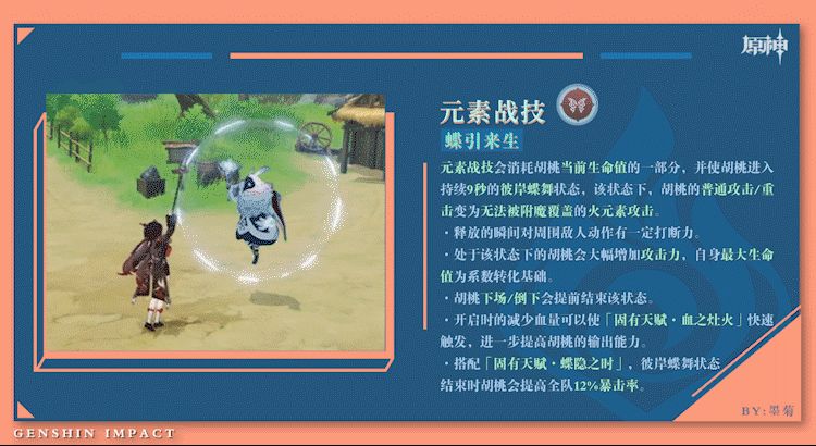 祈愿分析|「赤团开时」——胡桃回归，有这些需求的一定不要错过~截图