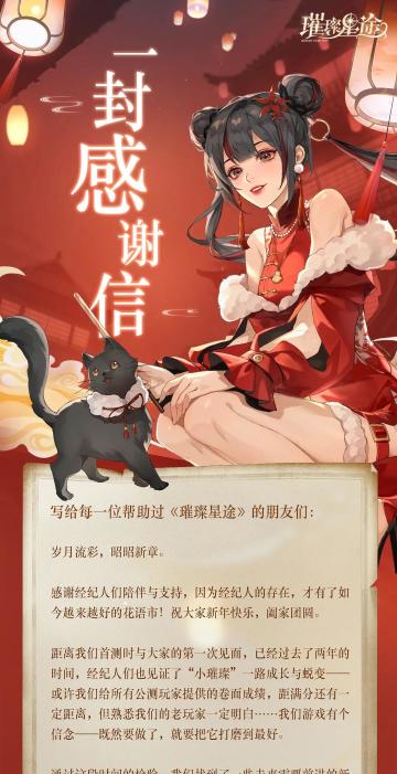 来自制作组的一封感谢信