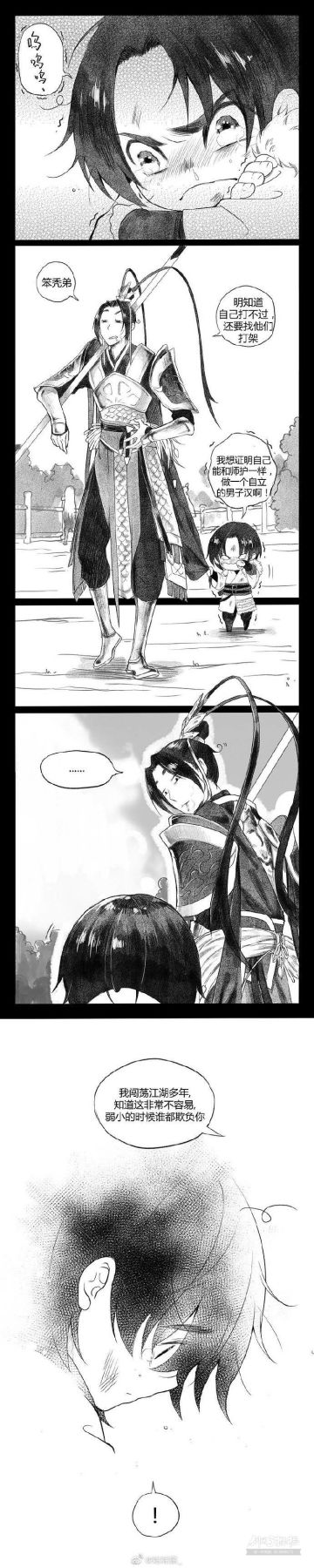 【指尖条漫】帮徒弟打架的憨憨师傅