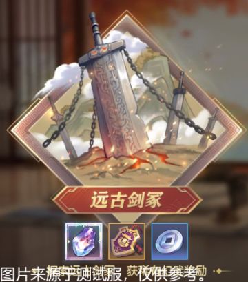 新玩法爆料丨远古剑冢埋幻武，神木蕴灵通灵力