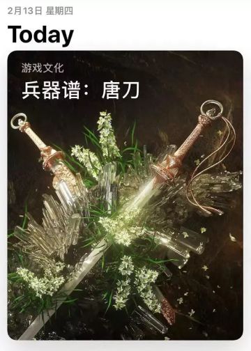 喜提首推，唐刀真白给