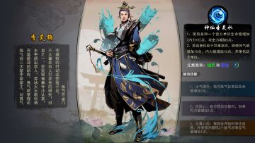 下周新卡牌“李昊锦、李睿姬”预告