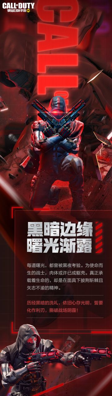 【新品来袭】穿透黑暗迷雾，传说级战士限时返场！