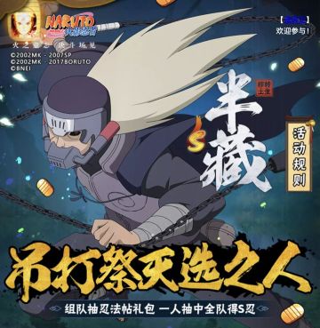 吊打祭超级福利！免费赢取最新S忍？！