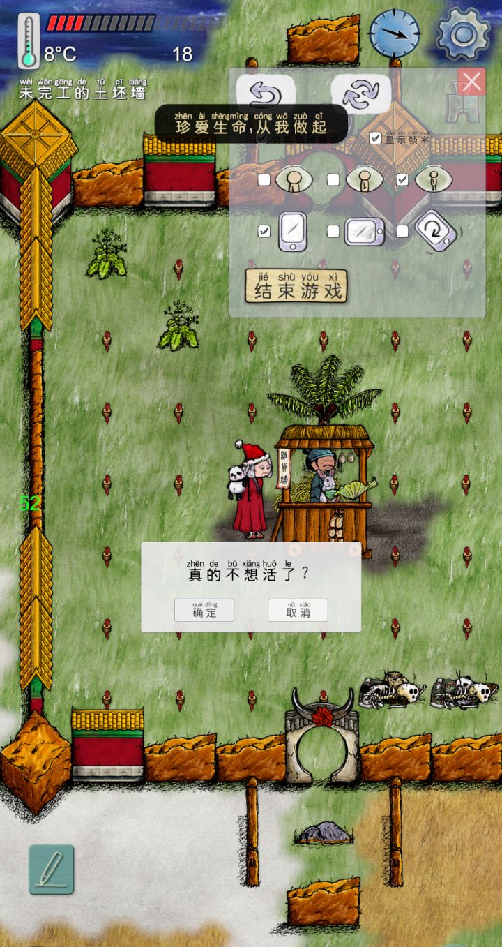 又是白忙活的一天截图