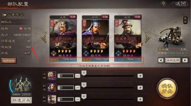 【阵容分享】战斗力最低的队伍却最有用！截图