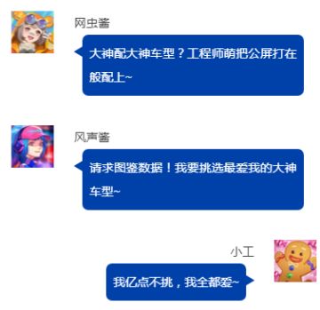 大神车型 | 首期大神车型公布！真正的竞技大神！