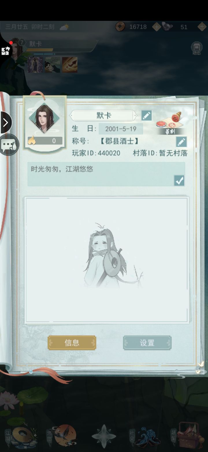 加好友，不偷酒，刷贡塔截图
