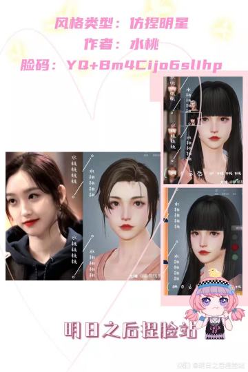 【精美脸码分享】第一期合集