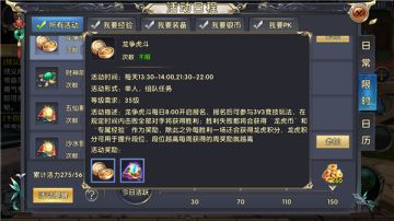 龙腾九天，虎啸山林——《卧虎藏龙贰》龙争虎斗玩法介绍