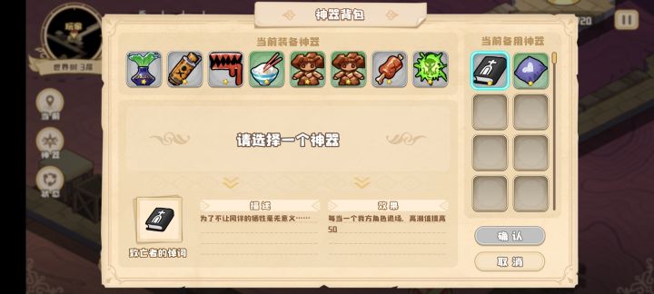 什么是高潮值截图