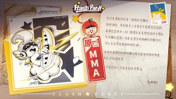 来自半人马座的研发回信 | MMA