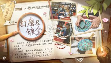 代号守灯-工作日志《打磨&镀金》