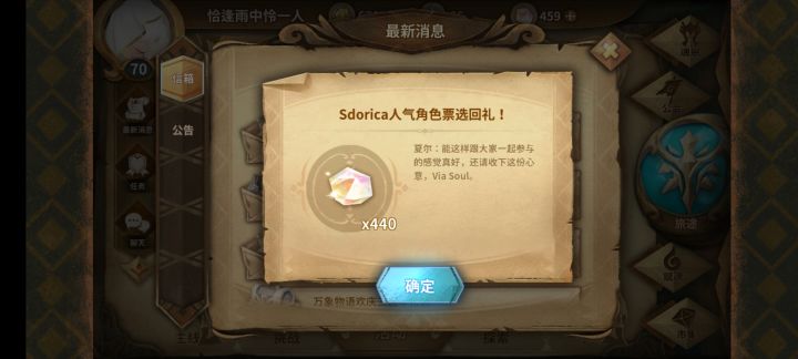关于投票在哪截图