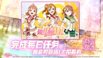 『个人预约活动』做任务赢UR！登场！