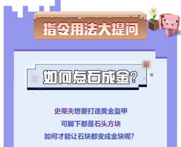 什么？你怎么知道我居然能点石成金！