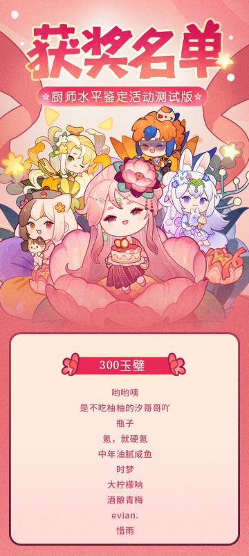 《爆炒江湖》厨师水平鉴定测试！（测试版）